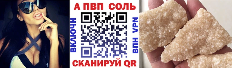 цены наркотик  Набережные Челны  A PVP Соль 