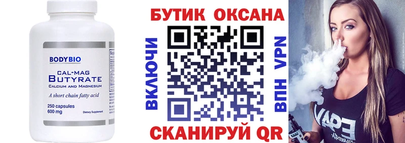 Бутират вода  это наркотические препараты  Набережные Челны 