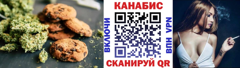 купить   ссылка на мегу ONION  Печенье с ТГК марихуана  Набережные Челны 