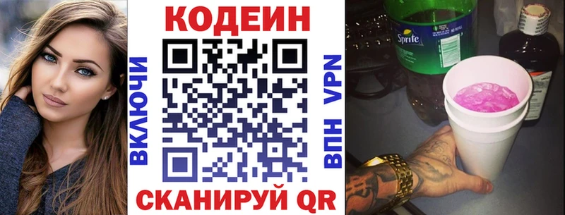 Codein Purple Drank  Набережные Челны 