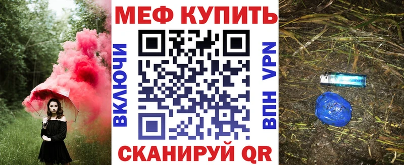 МЕФ mephedrone  где купить наркоту  Набережные Челны 