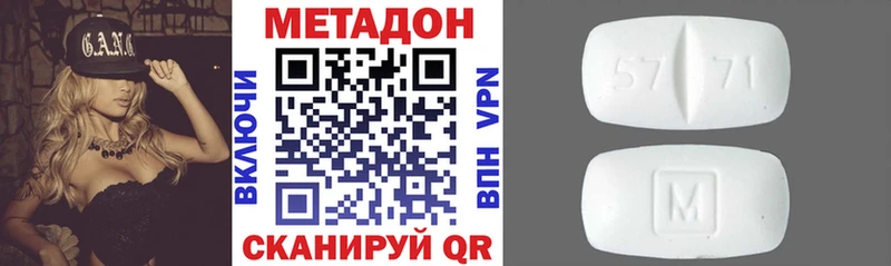 mega рабочий сайт  Набережные Челны  Метадон methadone 